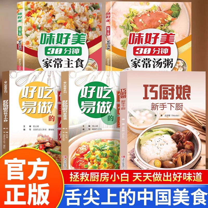 Home Cooking Easy Recipes - 맛있고 쉽게 요리할 수 있는 집에서