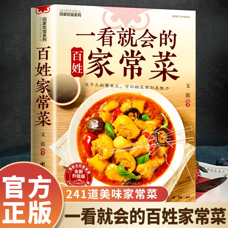 Home Cooking Easy Recipes - 쉽게 하루하루에 집에서 요리하기: 초보자를 위한