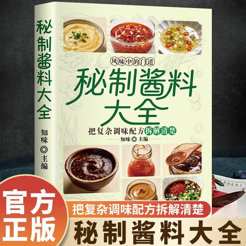 Home Cooking Easy Recipes - 홈메이드 시크릿 소스 완벽 가이드: 간편한