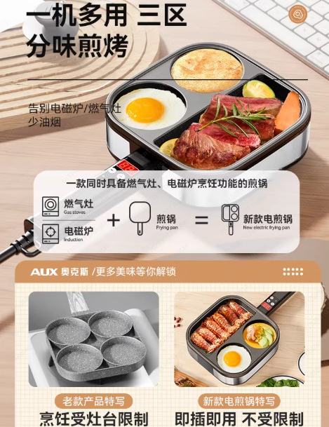 3-in-1 논스틱 프라이팬, 계란 베이컨 스테이크 분 - Home Cooking Steak 리뷰 및 가격