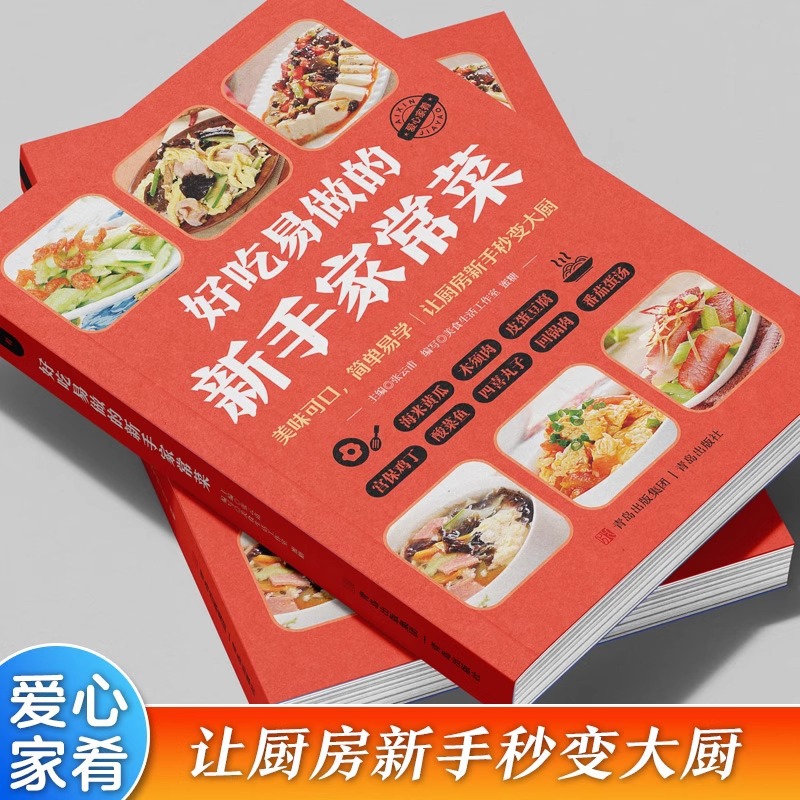 맛있고 쉽게 요리할 수 있는 초보자를 위한 가정 요리  - Home Cooking Easy Recipes 리뷰 및 가격