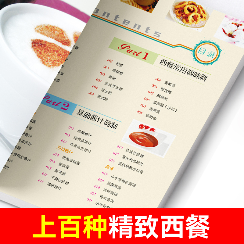 쉽게 배울 수 있는 서양 요리, 고급 요리법 서양 요리 - Home Cooking Easy Recipes 리뷰 및 가격