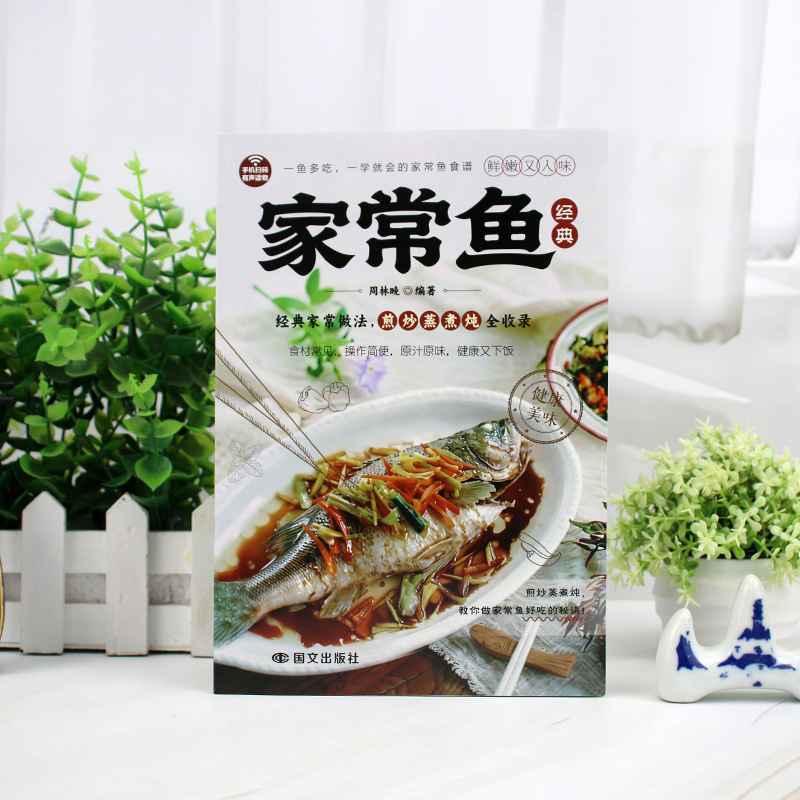 홈메이드 생선 요리 가이드: 하나의 생선으로 만드는 다 - Home Cooking Easy Recipes 리뷰 및 가격