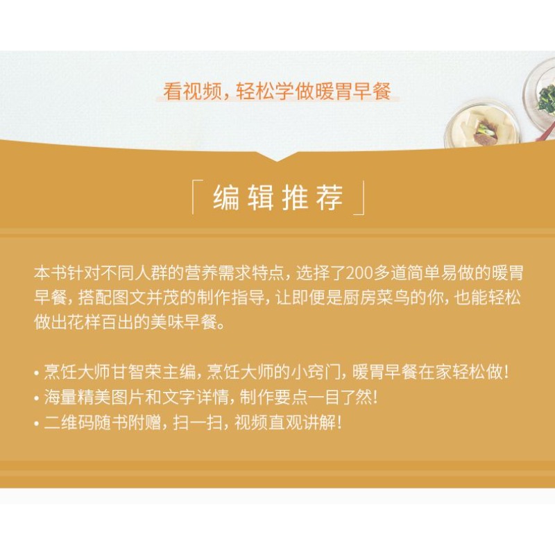 배를 따뜻하게 해주는 아침식사 만드는 법을 쉽게 배울  - Home Cooking Easy Recipes 리뷰 및 가격