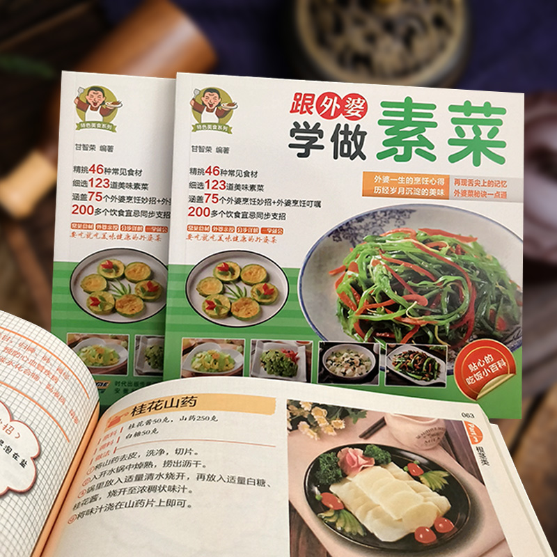 [공식] 할머니와 함께 채식 요리 만들기 배우기, 쉽게 - Home Cooking Easy Recipes 리뷰 및 가격