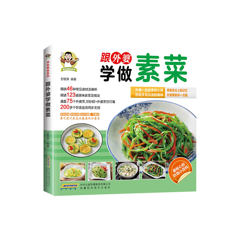 [공식] 할머니와 함께 채식 요리 만들기 배우기, 쉽게 - Home Cooking Easy Recipes 리뷰 및 가격