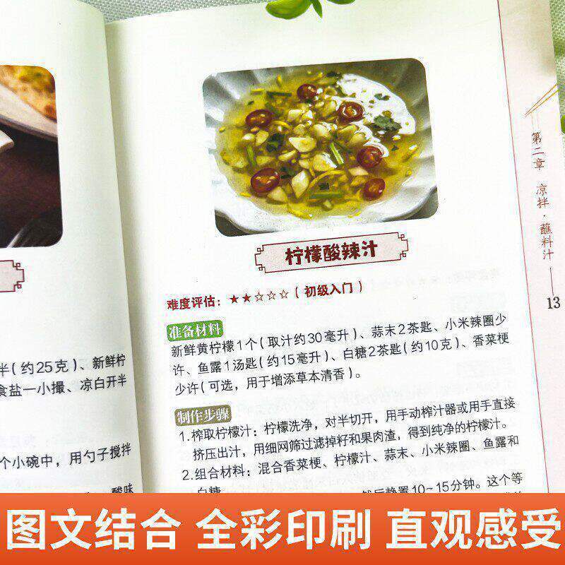 홈메이드 시크릿 소스 완벽 가이드: 간편한 DIY 맛있 - Home Cooking Easy Recipes 리뷰 및 가격