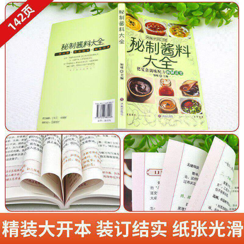 홈메이드 시크릿 소스 완벽 가이드: 간편한 DIY 맛있 - Home Cooking Easy Recipes 리뷰 및 가격