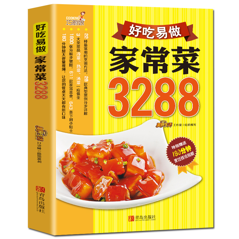 요리책 집에서 만드는 요리 맛있고 쉽게 만드는 요리 3 - Home Cooking Easy Recipes 리뷰 및 가격