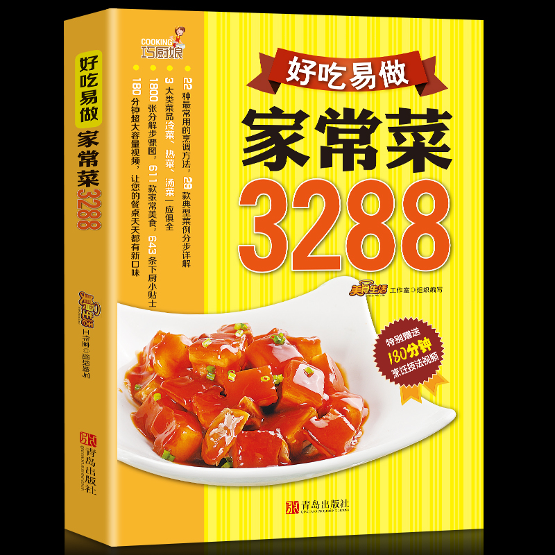 요리책 집에서 만드는 요리 맛있고 쉽게 만드는 요리 3 - Home Cooking Easy Recipes 리뷰 및 가격