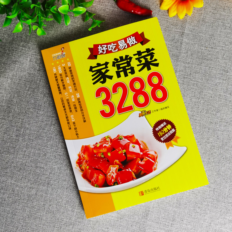 요리책 집에서 만드는 요리 맛있고 쉽게 만드는 요리 3 - Home Cooking Easy Recipes 리뷰 및 가격