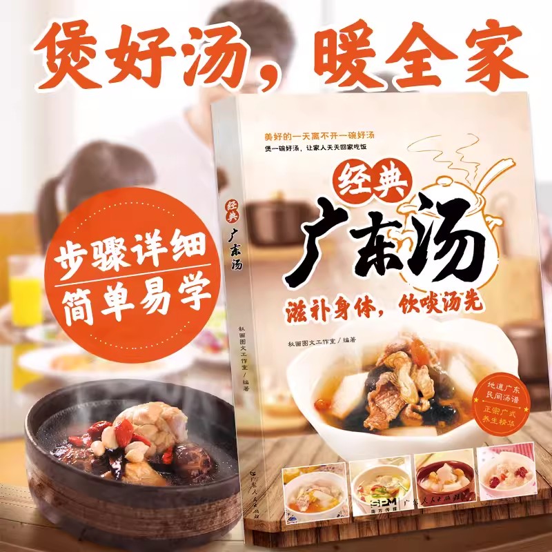 배우기 쉬운 광둥 수프 광동 수프 스펙트럼 건강한 수프 - Home Cooking Easy Recipes 리뷰 및 가격