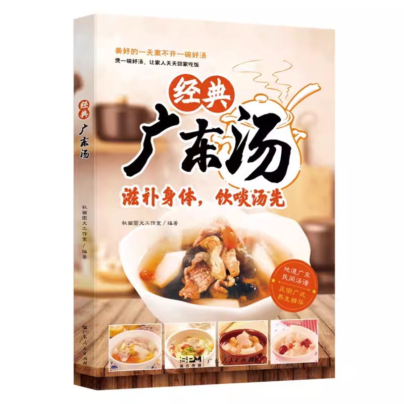 배우기 쉬운 광둥 수프 광동 수프 스펙트럼 건강한 수프 - Home Cooking Easy Recipes 리뷰 및 가격
