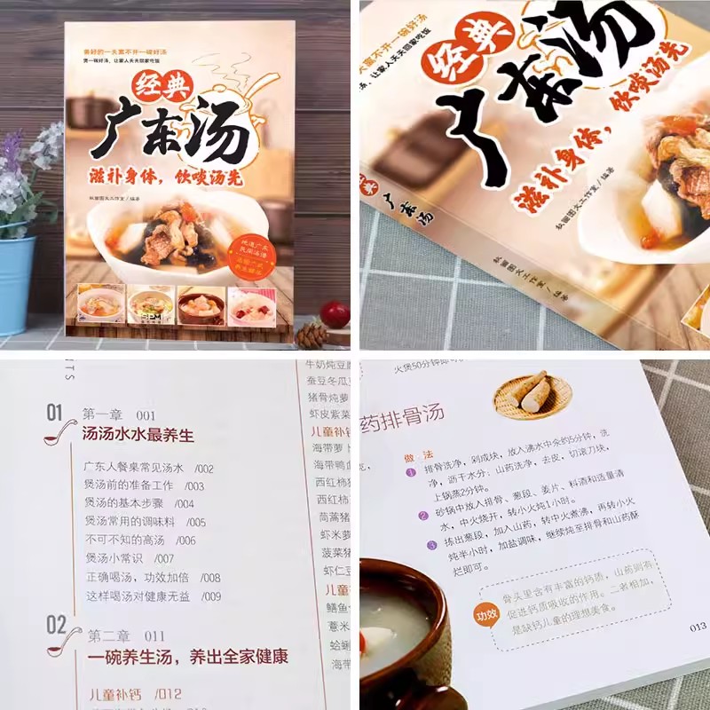 배우기 쉬운 광둥 수프 광동 수프 스펙트럼 건강한 수프 - Home Cooking Easy Recipes 리뷰 및 가격